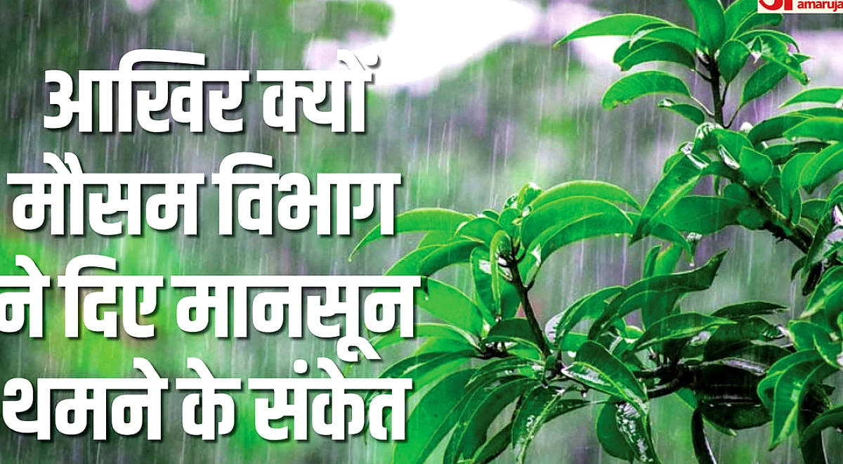 यूपी: मेरठ में हुई रिकॉर्ड बारिश, रविवार से मिले मानसून थमने के संकेत; मौसम विभाग ने जारी की चेतावनी