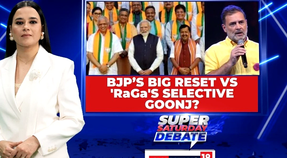 राहुल गांधी की 'छतरों की गूंज' बनाम पीएम मोदी की बीजेपी टीम मीट | पुणे और दिल्ली बज़ | न्यूज18
