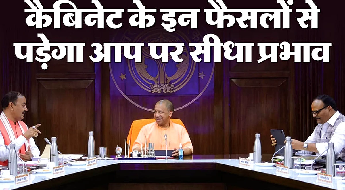 यूपी: मातृत्व अवकाश को लेकर बदले नियम, स्कूल के रसोइयों का बढ़ा मानदेय; जानिए कैबिनेट के बड़े फैसले