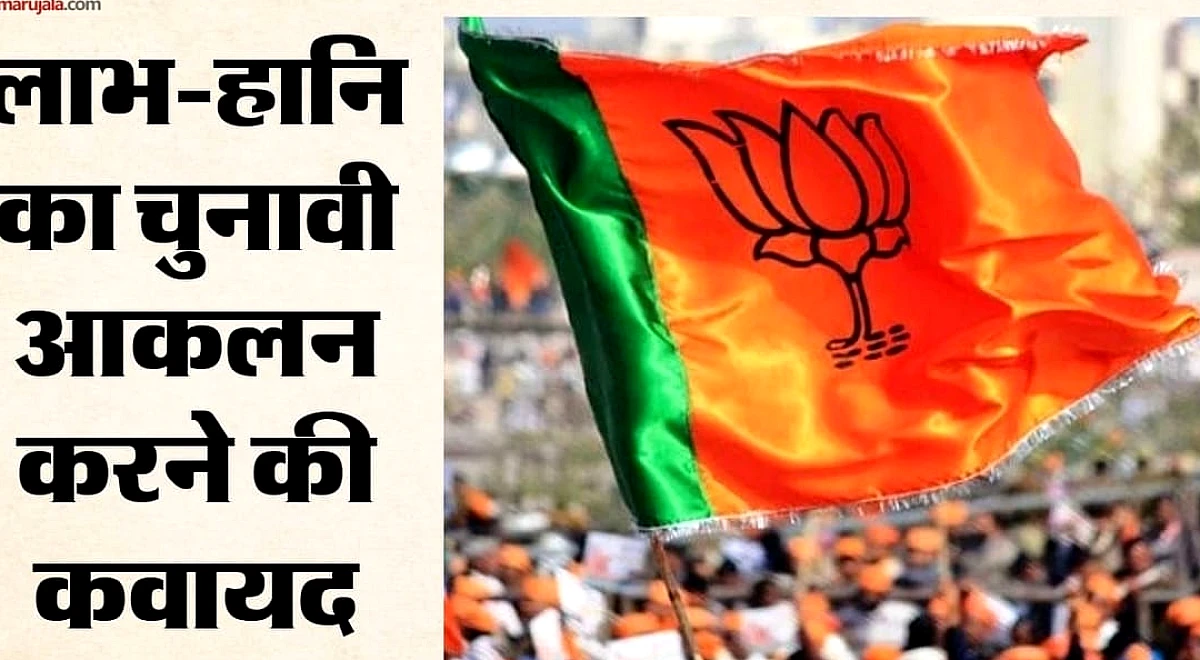 बाजू में सीमा वाले क्षेत्रों में भाजपा ने शुरू किया सर्वे, जनगणना‑पश्चात संभावित परिसीमन की तैयारी