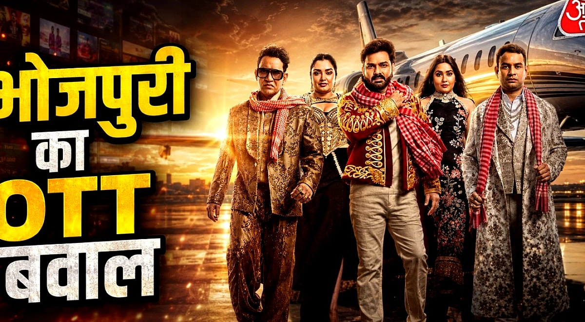 भोजपुरी का देसी 'बबुआ' कैसे बन रहा OTT का 'जेंटलमैन'