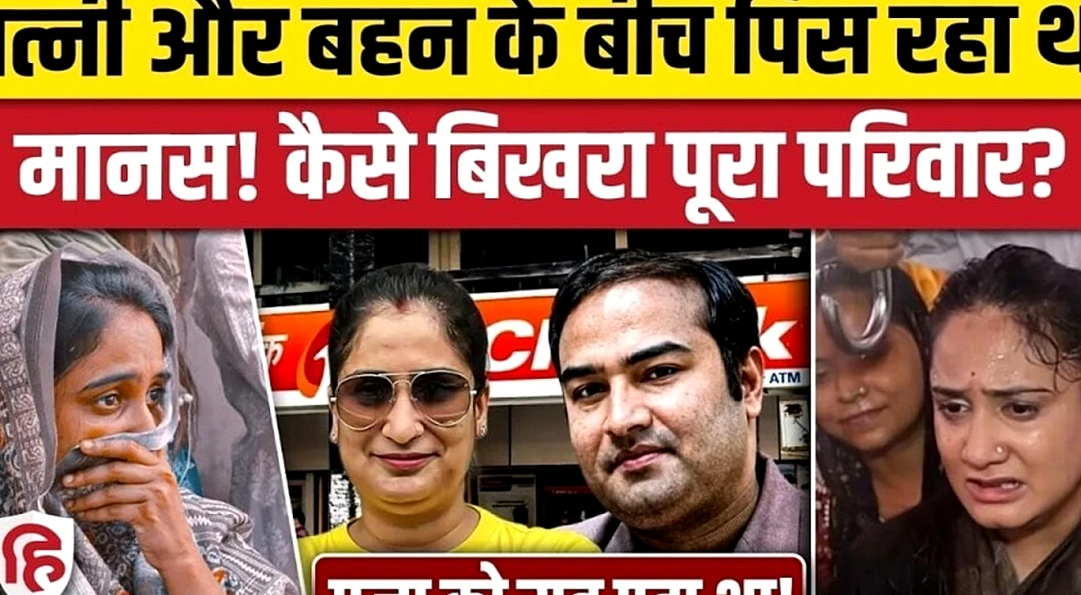 लखनऊ हत्याकांड: फोरेंसिक जांच के बाद मानस का मकान सील, दुकान-रेस्त्रां पर ताला