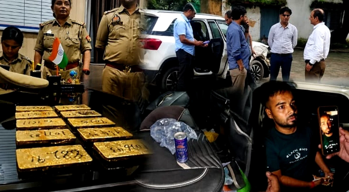 कन्नौज सोना तस्करी: ‘रूट तय, प्लान भी पक्का, सात जिलों की पुलिस को चकमा, कोड से होनी थी डिलीवरी, ऐसे खुला खेल