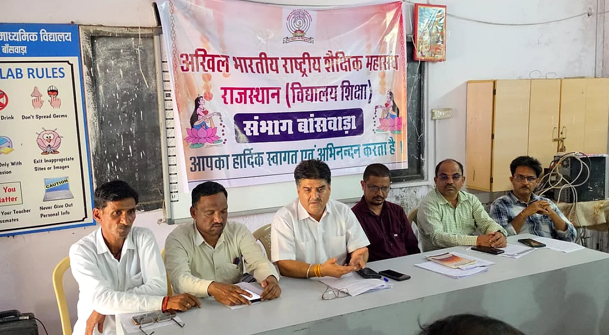 Rajasthan News: बगरू स्कूल विवाद पर शिक्षा महासंघ सख्त, कहा- स्कूल राजनीति का अखाड़ा नहीं