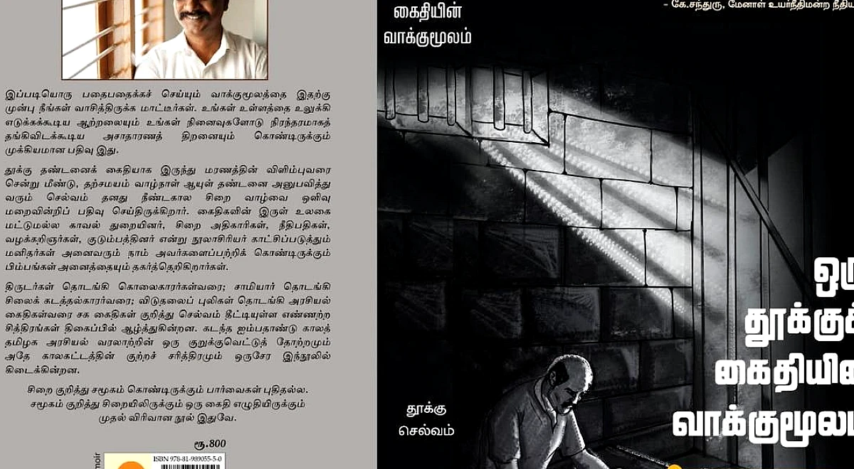 Tamil Nadu life convict Selvam’s book Oru Thooku Kaithiyin Vaakumoolam wins Iyal Award of Canada