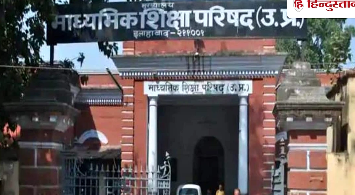 स्कूलों की मान्यता शुल्क पर 18% GST, यूपी बोर्ड ने जारी किए नए निर्देश