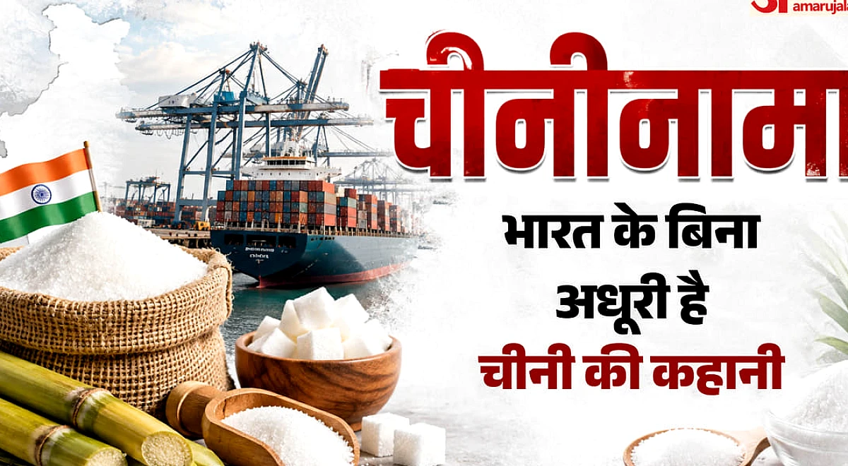 Explainer: भारत ने घोली इंसानी जिंदगी में मिठास; कितना पुराना है गन्ने से गुड़ और चीनी तक पहुंचने का इतिहास?