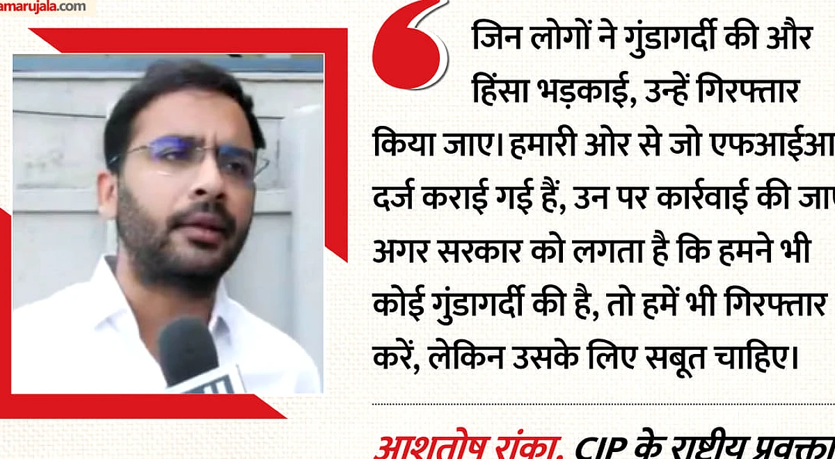 Rajasthan: CJP टीम पर हमले के बाद बोले आशुतोष रांका- हिंसा करने वालों को गिरफ्तार करे सरकार