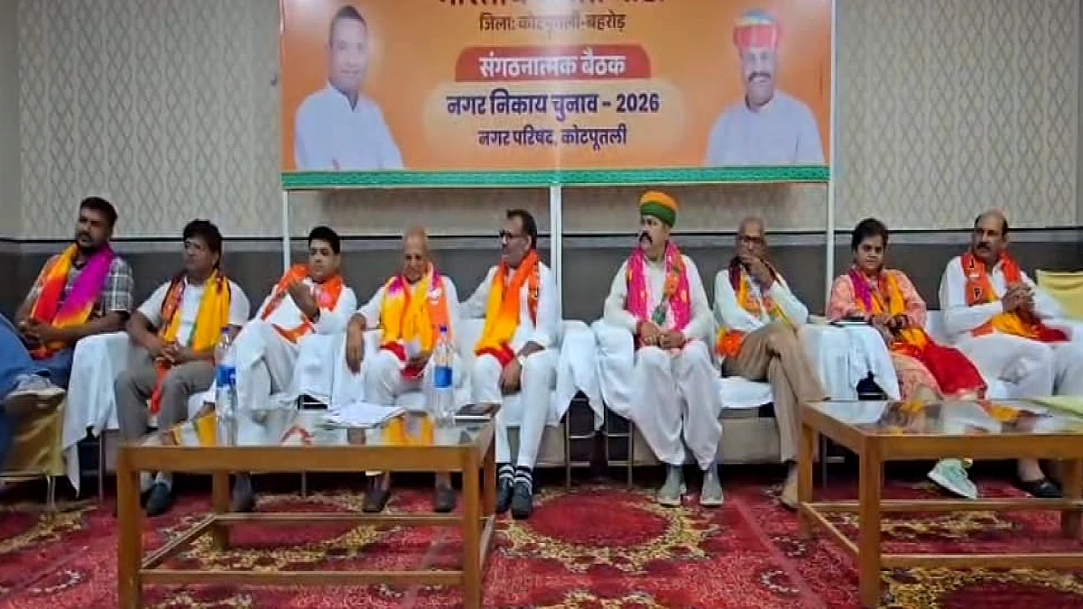 कोटपूतली निकाय चुनाव: भाजपा ने कसी कमर, खरीद-फरोख्त पर जीरो टॉलरेंस की चेतावनी
