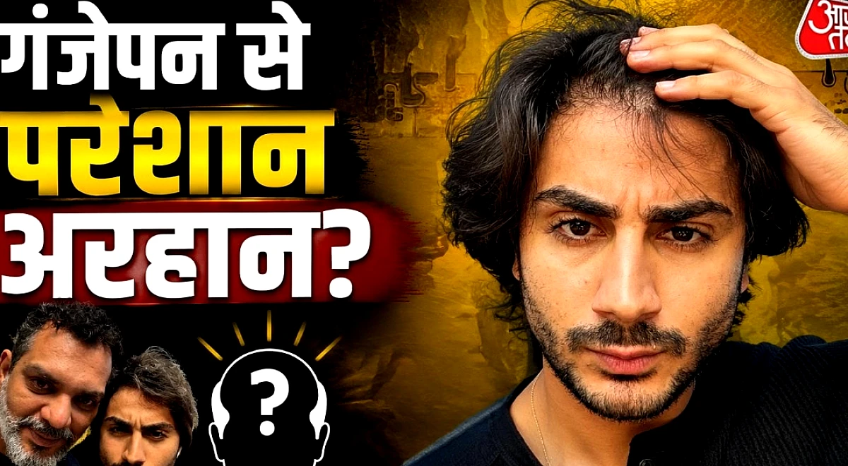 23 की उम्र में गंजा हुआ मलाइका का बेटा? हेटर्स को लताड़ा