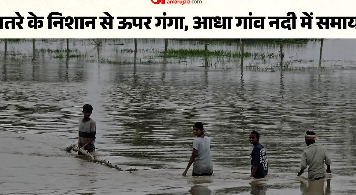 बदायूं में बाढ़ की तबाही: कई गांव पानी से घिरे, सैकड़ों बीघा जमीन गंगा में समाई, खुद अपने घर तोड़ रहे ग्रामीण