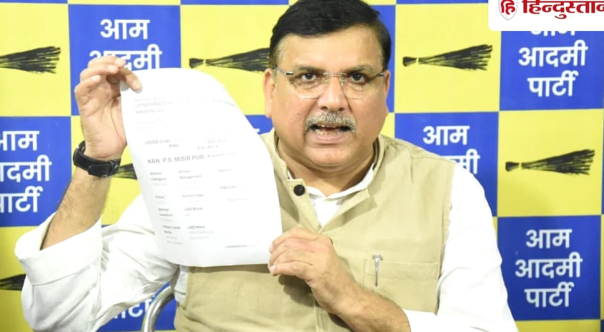 संजय सिंह ने यूपी के 5 प्राइमरी स्कूलों को लेकर किया बड़ा दावा, कहा-ढूंढने वाले को देंगे 1 लाख इनाम
