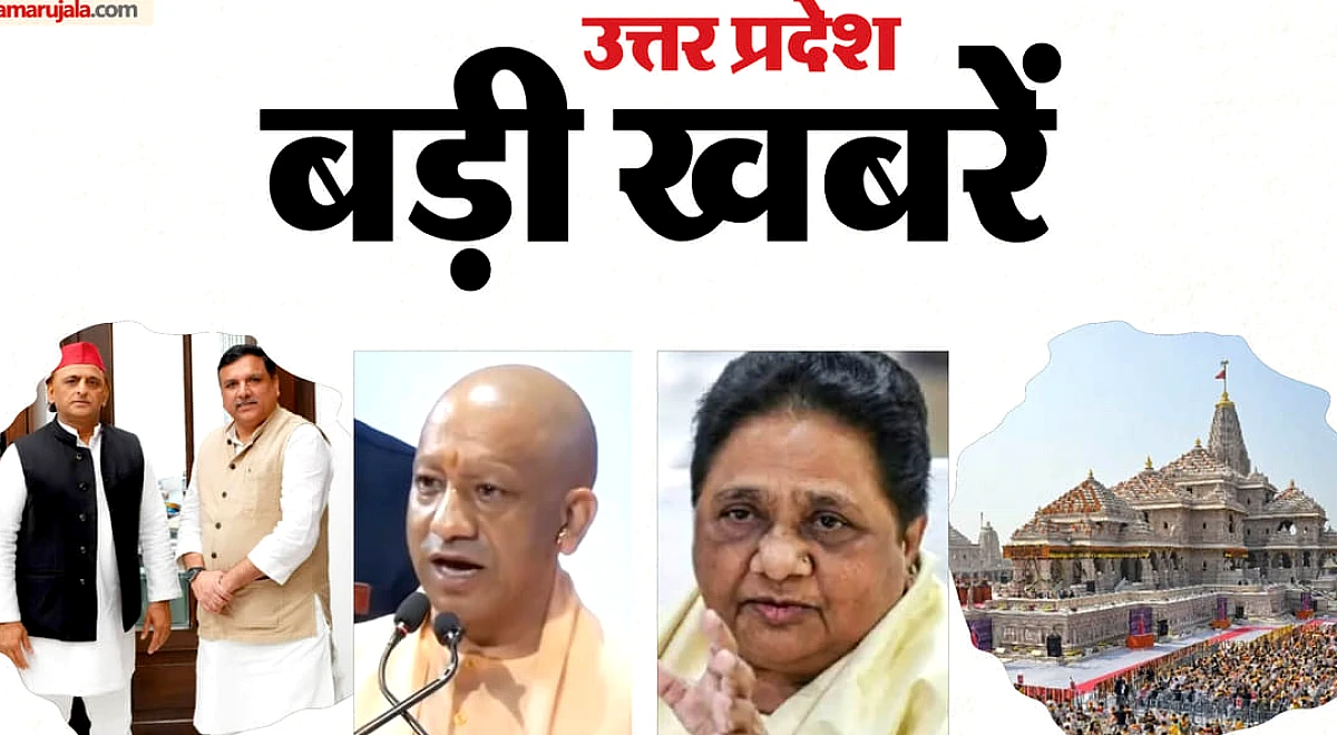 UP Big News: यूपी के रसोइयों को चार सौगातें, प्रदेश में "स्कूल चोरी", ढूंढने पर एक लाख इनाम, पढ़ें बड़ी खबरें