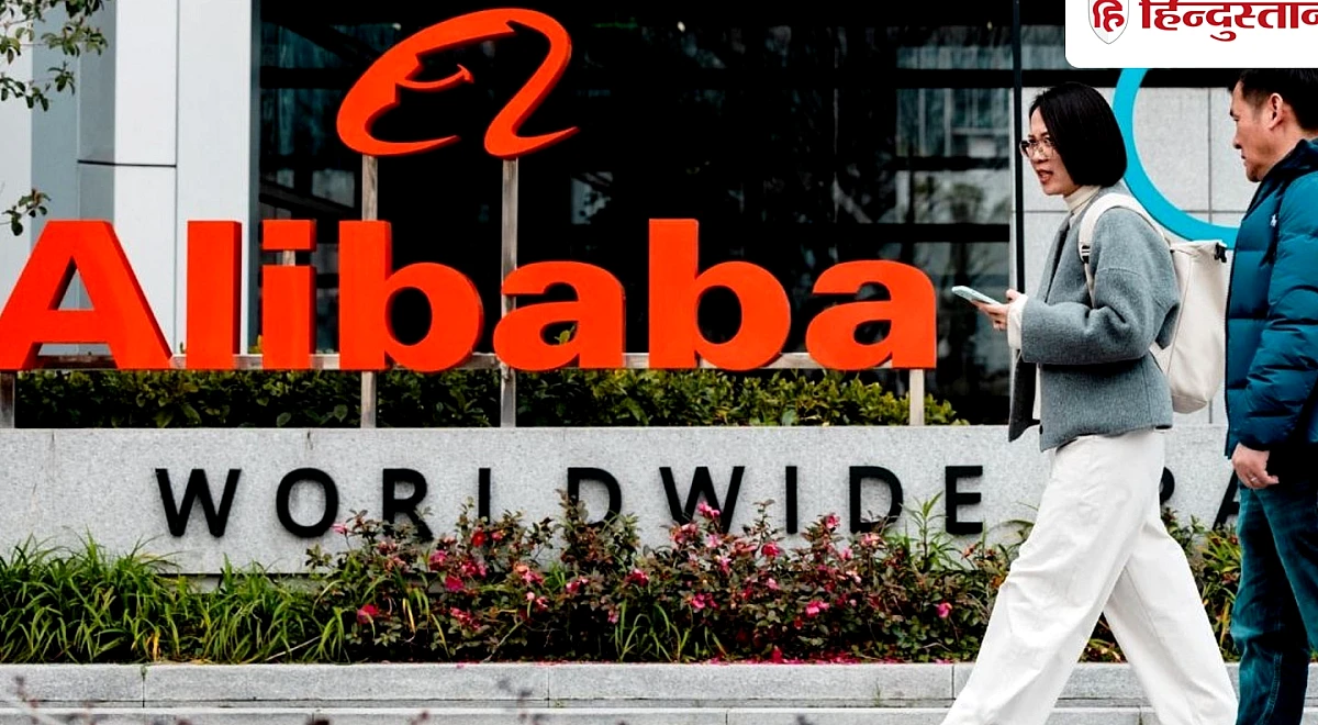 Alibaba ने इस पर लगाया बड़ा दांव! ₹95,000 करोड़ की शेयर बिक्री से जुटाएगी रकम, जानें पैसा कहां होगा खर्च