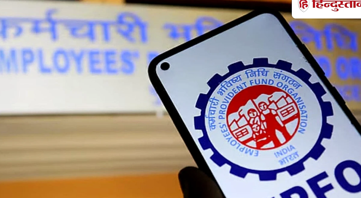 पीएफ निकासी को लेकर नए नियम लागू, 75 प्रतिशत पर भी पहले से ज्यादा निकलेगा पैसा