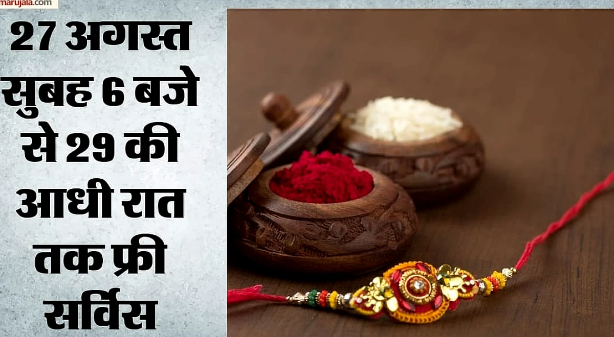 रक्षाबंधन पर यूपी में महिलाओं के लिए मुफ्त बस यात्रा, 3 दिनों तक बढ़ी सुविधा