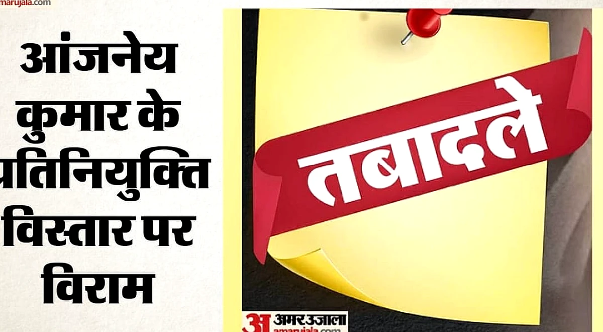 लखनऊ: यूपी में देर रात 17 IAS अधिकारियों के तबादले, मुरादाबाद और अलीगढ़ में नए मंडलायुक्तों की नियुक्ति