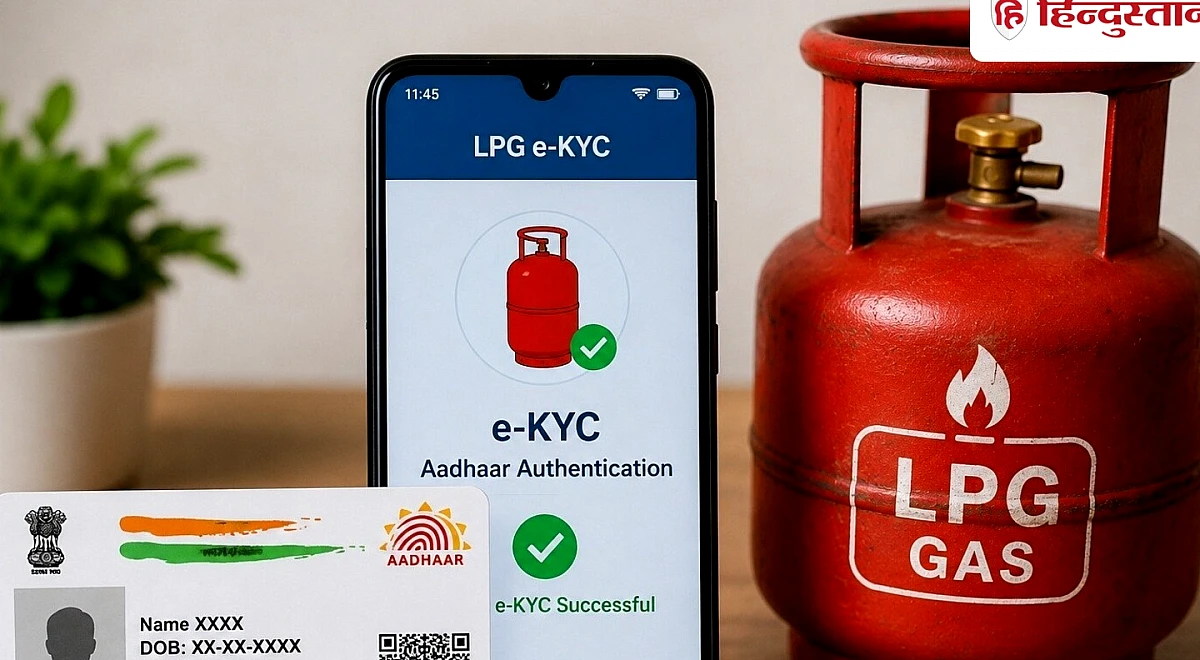 LPG के लिए e-KYC की लास्ट डेट क्या बढ़ेगी? क्या है लेटेस्ट अपडेट