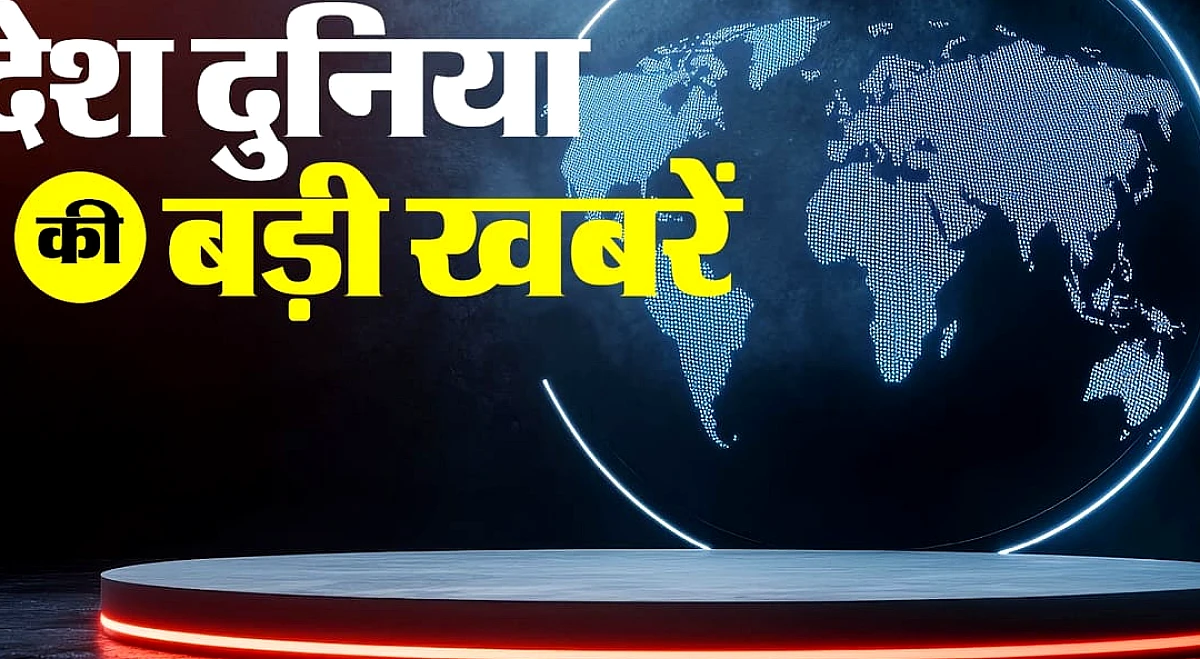 भारी बारिश का अलर्ट, दिल्ली सहित छह राज्यों में स्वाइन फ्लू के केस बढ़े, केरल की लिज ने मिस यूनिवर्स इंडिया का ताज पहना