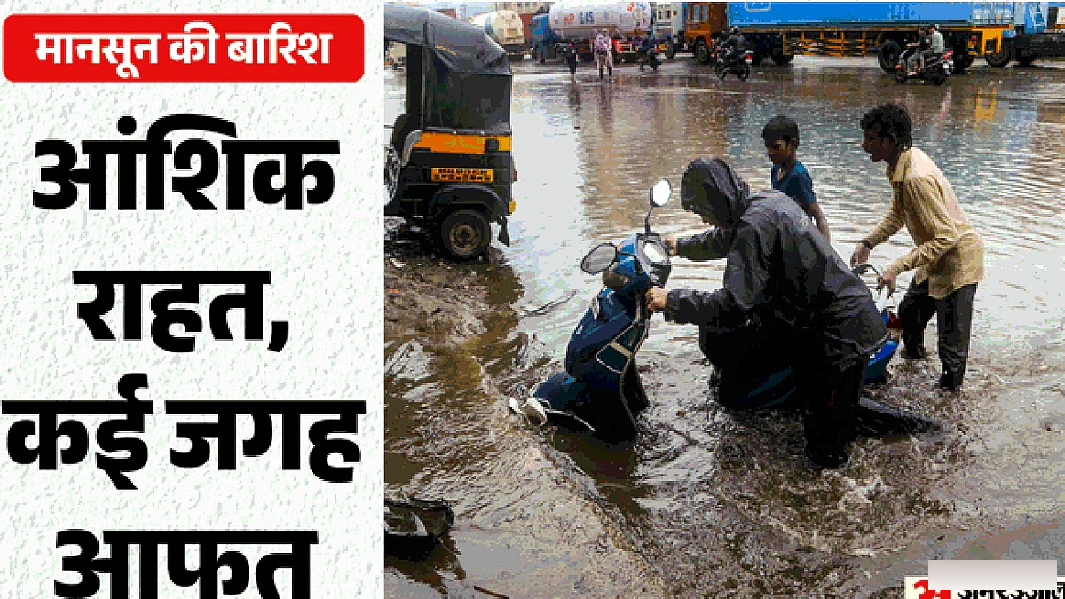20 राज्यों में भारी बारिश का अलर्ट: त्रिपुरा‑ओडिशा में 24 घंटे में 30 सेमी तक वर्षा, जनजीवन अस्त‑व्यस्त