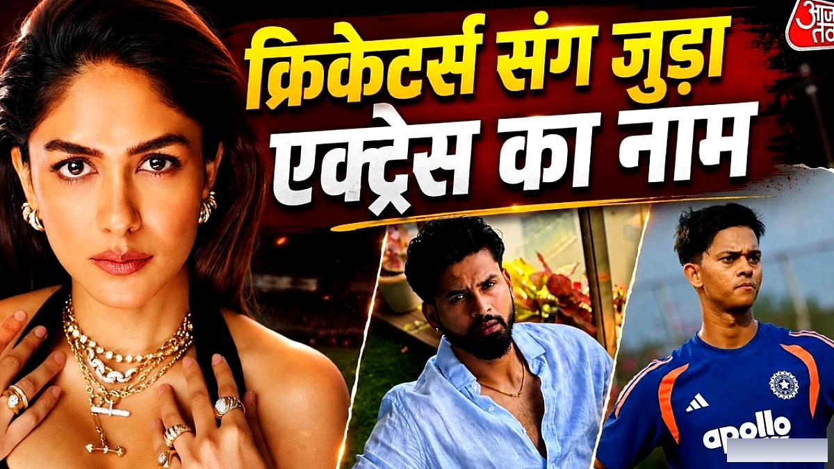 मृणाल ठाकुर की डेटिंग दुविधा: यशस्वी जायसवाल से श्रेयस अय्यर तक