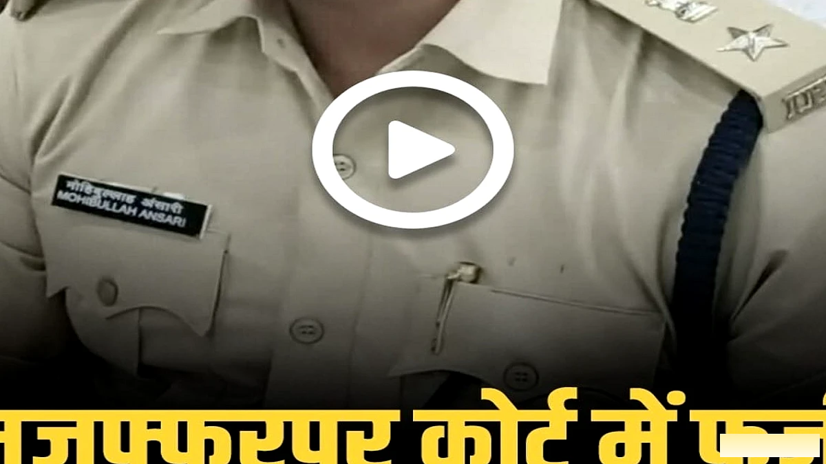 मुजफ्फरपुर में कोर्ट में फर्जी ई‑स्टांप रैकेट का खुलासा
