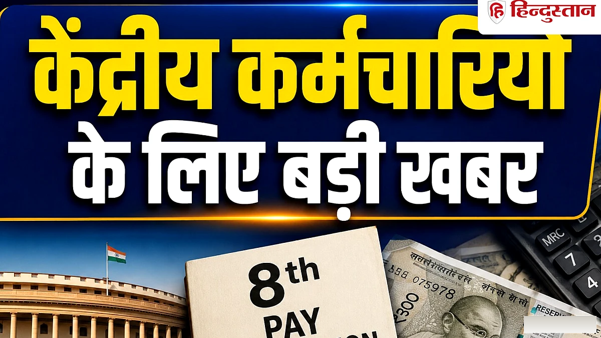₹18000 बेसिक पे वालों की सैलरी ₹68,940 तक बढ़ सकती है