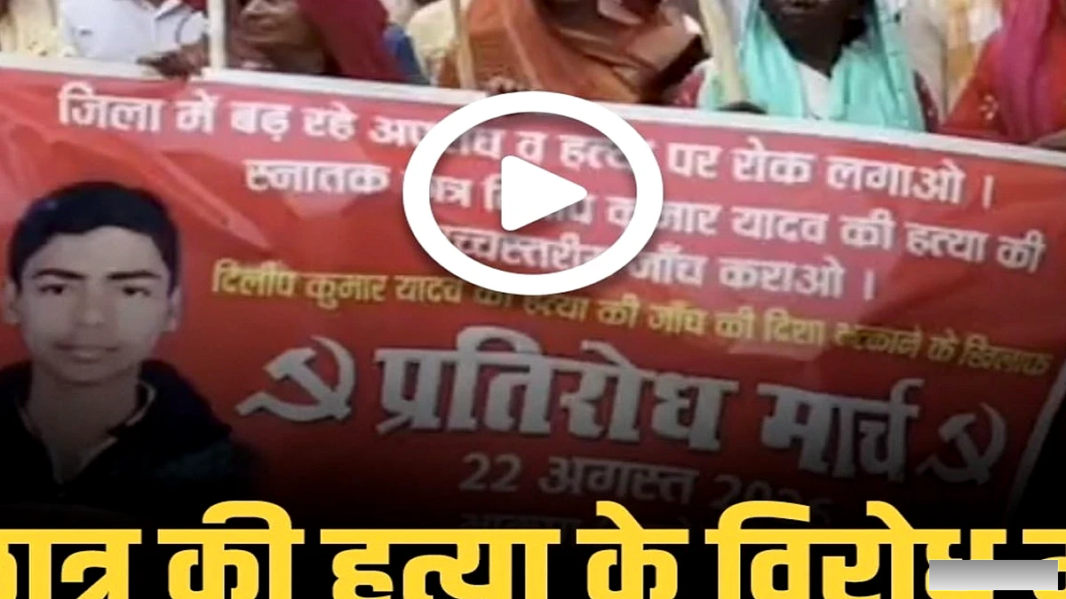 भभूआ में छात्र हत्या के विरोध में भाकपा का प्रतिशोधी मार्च