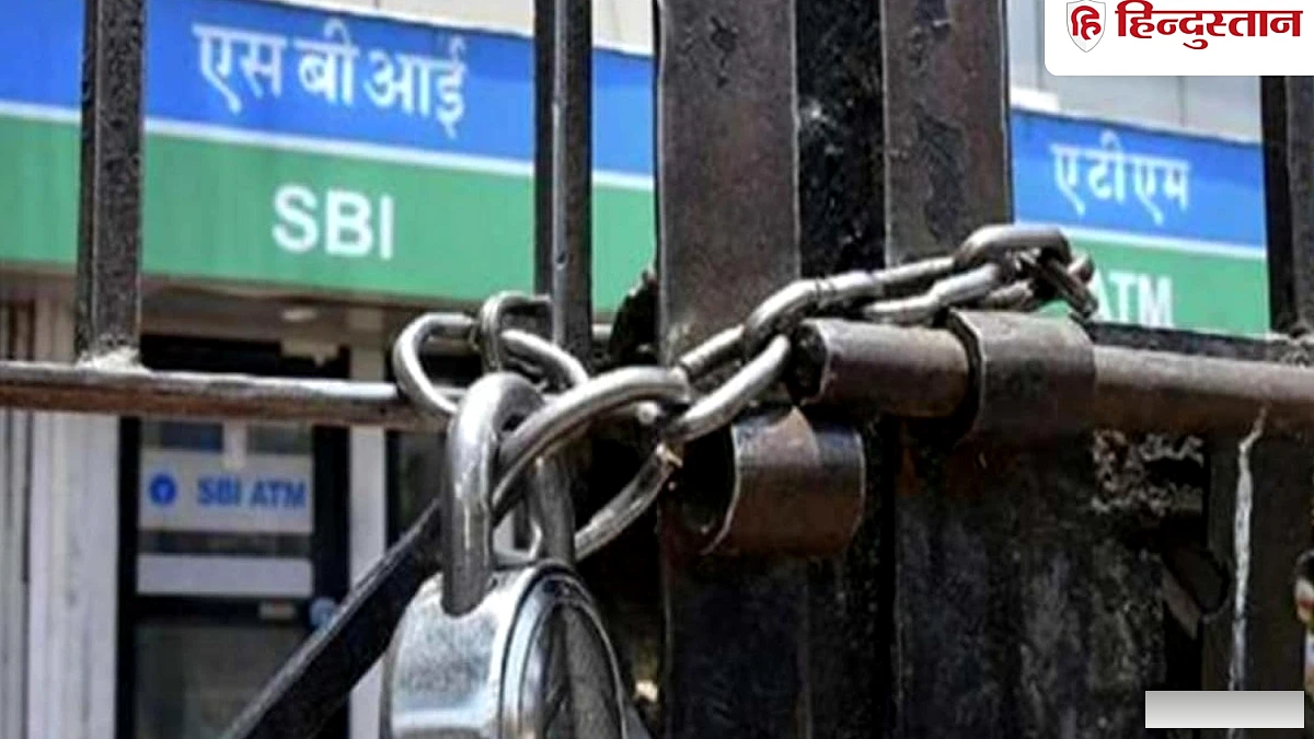 सेवाएं हो सकती हैं ठप, 4 दिन तक बढ़ेंगी मुश्किलें?