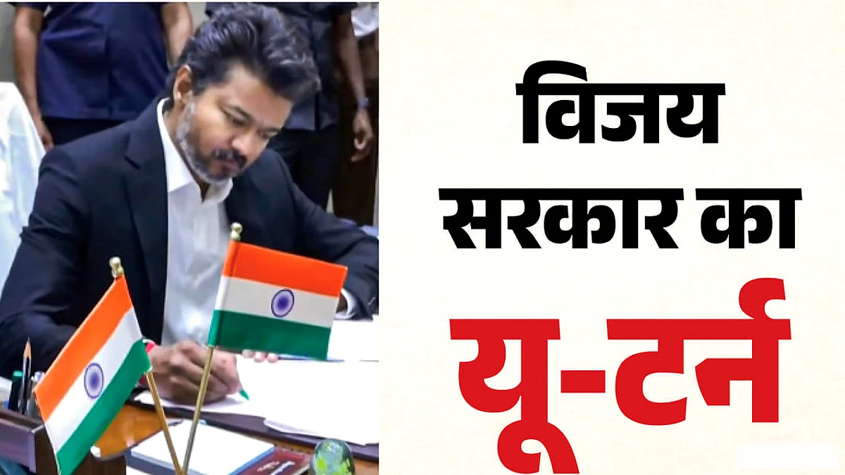 परंदूर एयरपोर्ट पर सरकार ने खींचे कदम, CM विजय ने प्रोजेक्ट छोड़ने का किया एलान; क्यों बदला फैसला?