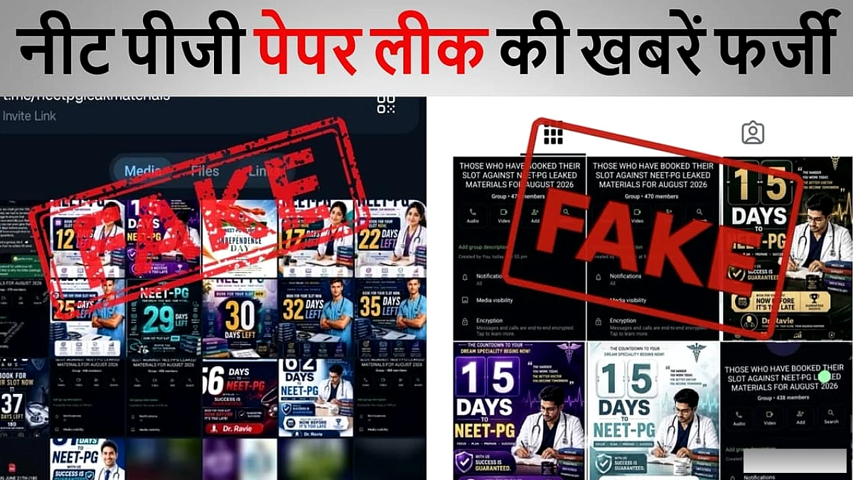 टेलीग्राम पर नीट पीजी पेपर लीक का दावा, NBEMS ने उम्मीदवारों को किया अलर्ट, पढ़ें नोटिस