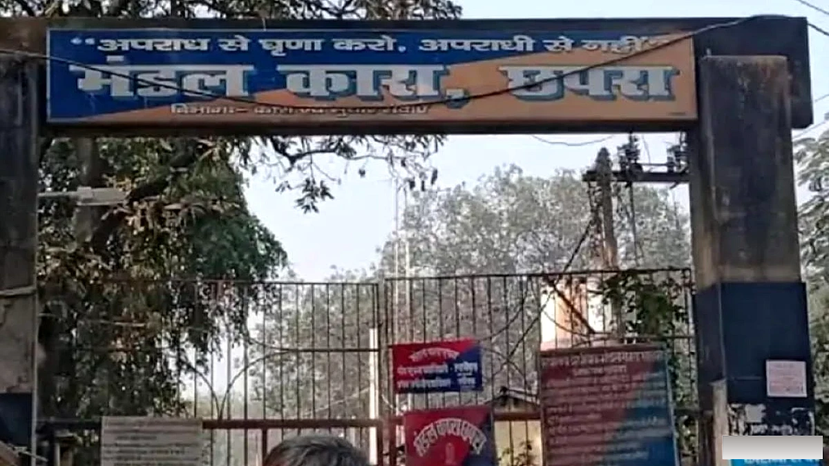इलाज के बहाने अस्पताल पहुंचा कैदी, पुलिस को चकमा देकर फरार; छपरा में सुरक्षा व्यवस्था पर सवाल