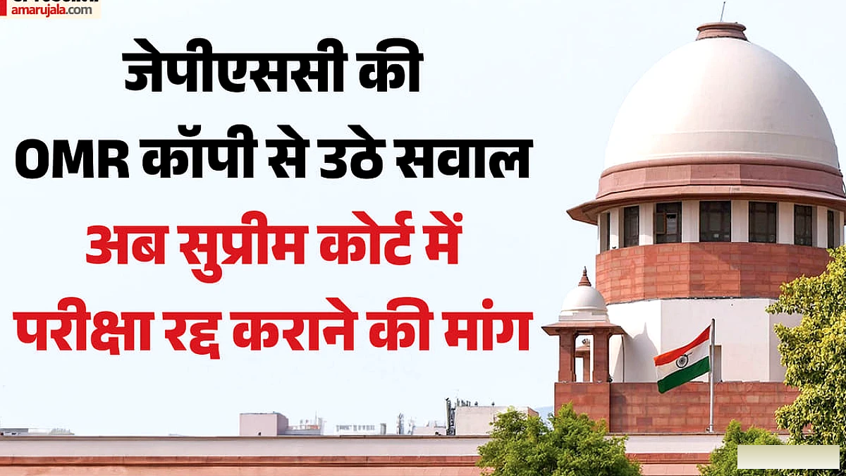 JPSC परीक्षा में गड़बड़ी पर अदालत सख्त, CBI जांच वाली याचिका पर केंद्र-झारखंड सरकार को नोटिस