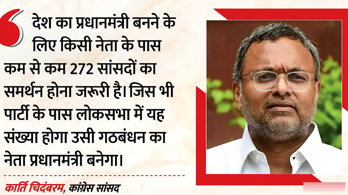 विजय की PM दावेदारी पर सहयोगी ने ली चुटकी: कांग्रेस सांसद बोले-‘272 सांसद जुटाइए, प्रधानमंत्री बन जाइए’