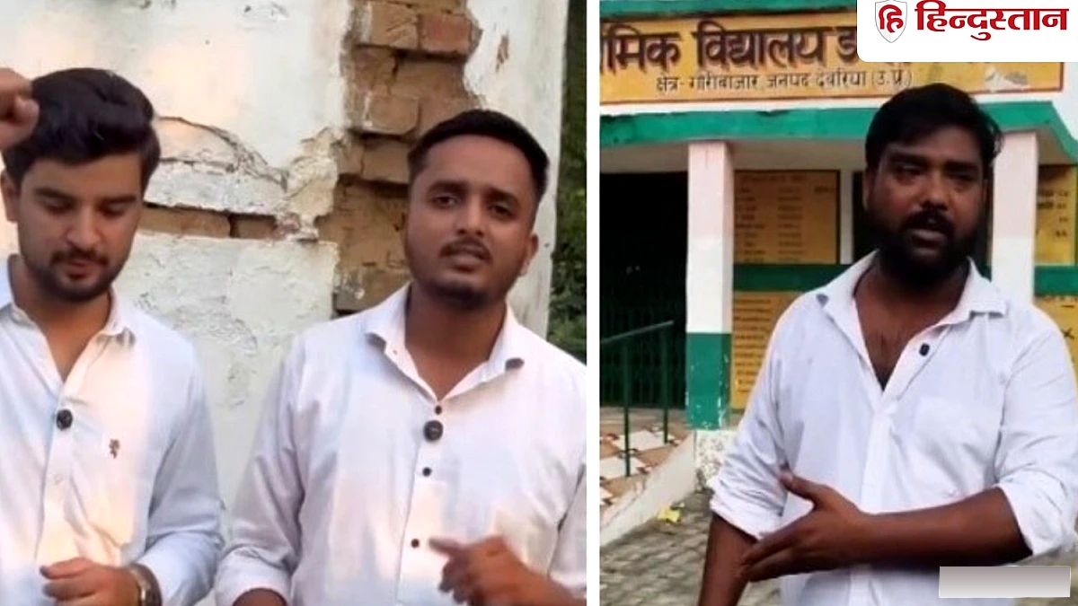स्कूल की बदहाली का वीडियो वायरल करना पड़ा भारी, मेरठ में दो का चालान, देवरिया में केस दर्ज