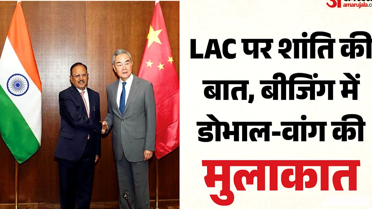 एनएसए अजीत डोभाल पहुंचे बीजिंग, LAC पर शांति से सीमा विवाद तक होगी बात; भारत-चीन के बीच अहम वार्ता