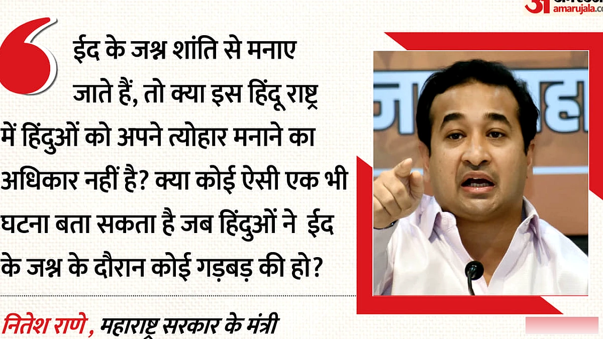 गणेश प्रतिमा के जुलूस में अंडे फेंके जाने पर भड़के नितेश राणे, कहा-मिट्टी में मिला देंगे