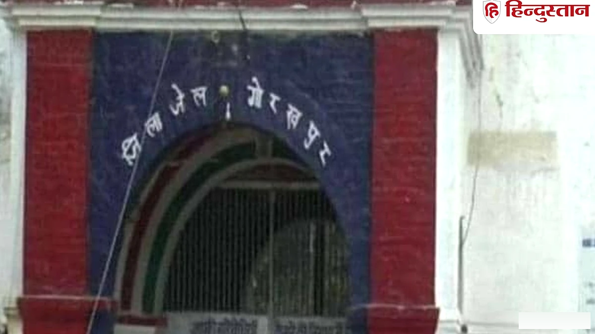 गोरखपुर जेल के जिस पेड़ की डाल काटनी थी, उसकी हो रही सुरक्षा, जानें वजह