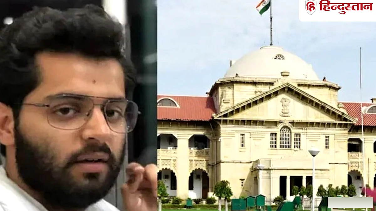 अतीक के बेटे उमर को HC से झटका, अपहरण और 1.20 करोड़ रुपये की रंगदारी मामले में ज़मानत अर्जी खारिज