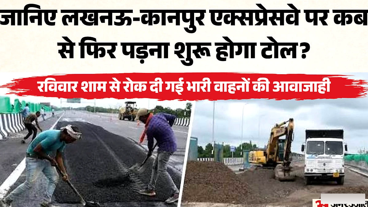लखनऊ‑कानपुर एक्सप्रेसवे पर भारी वाहनों की रोक, पुलिस ने बोल्डर लगाए