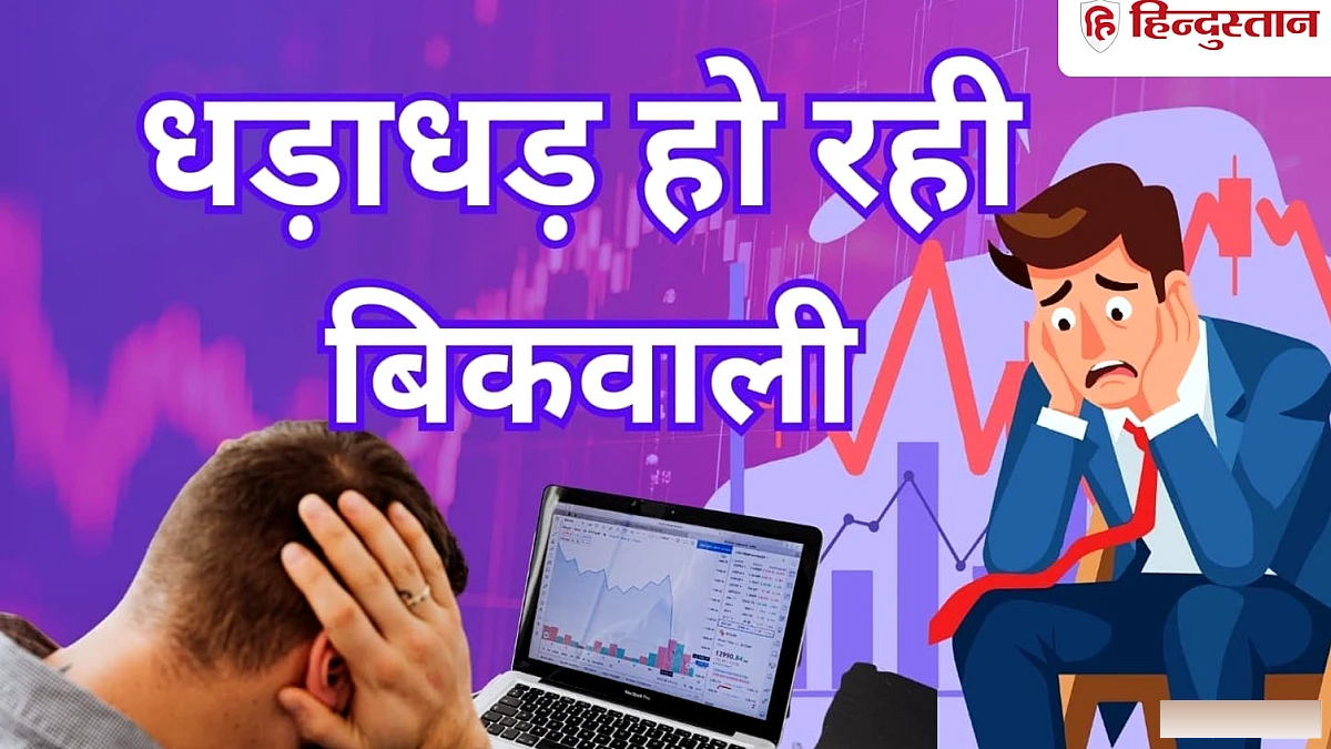 इस सरकारी कंपनी का 6% हिस्सा बेचने जा रही है सरकार, आज 7% गिरा शेयर
