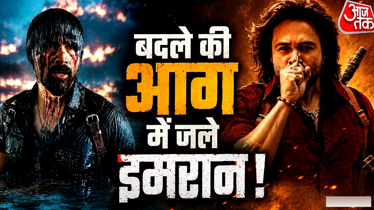 'मेरे जिस्म के टुकड़े...', फिर दिखेगा इमरान का 'आवारापन'!