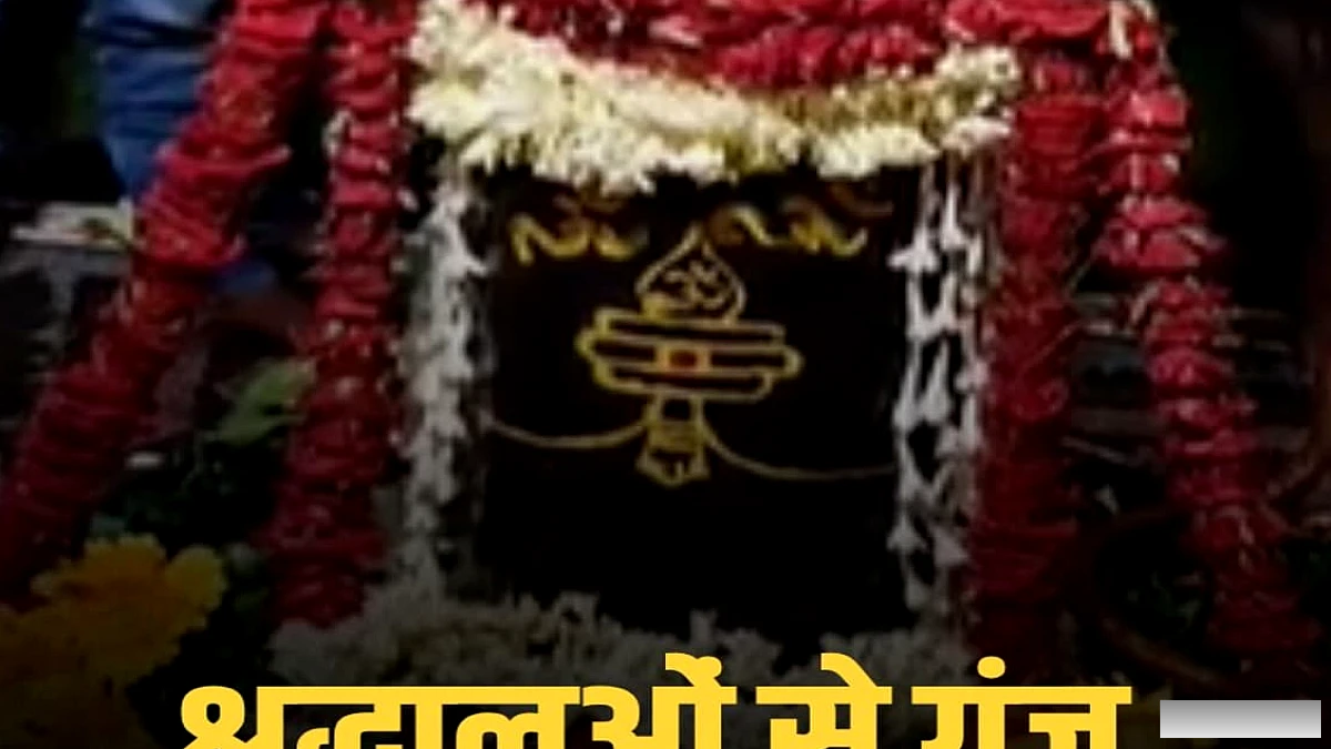 नवादा के गोवर्द्धन मंदिर में भव्य श्रृंगार, भक्तों के जयकारों से गूंजा शिवालय