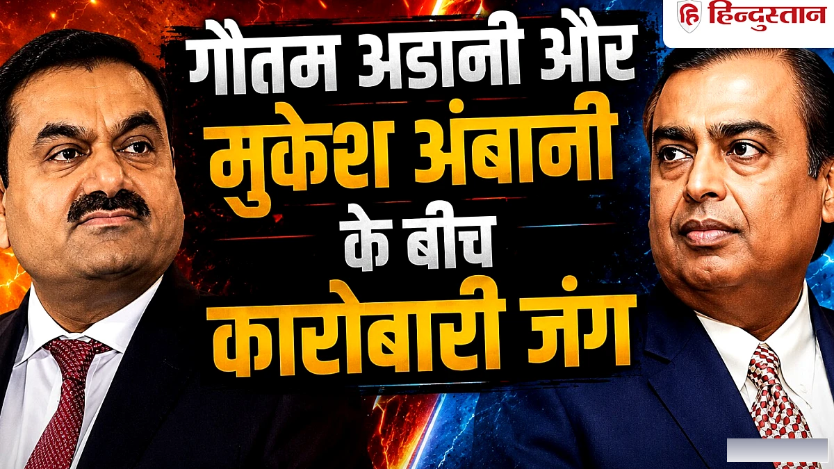 अंबानी में होगी नई कारोबारी जंग! इस बिजनेस में एंट्री को रिलायंस तैयार