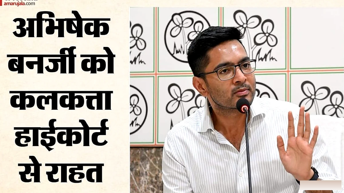 अभिषेक बनर्जी को राहत: तीन और एफआईआर में गिरफ्तारी पर रोक, अब 11 केस में सुरक्षा; हाईकोर्ट ने रखीं ये शर्तें