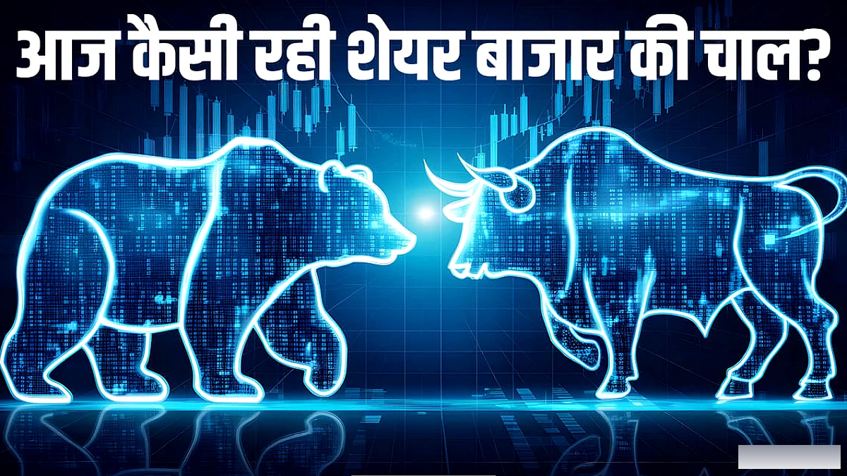 चढ़ाव के बाद लौटी रौनक; सेंसेक्स 287 अंक उछला, निफ्टी 24,300 के पार बंद