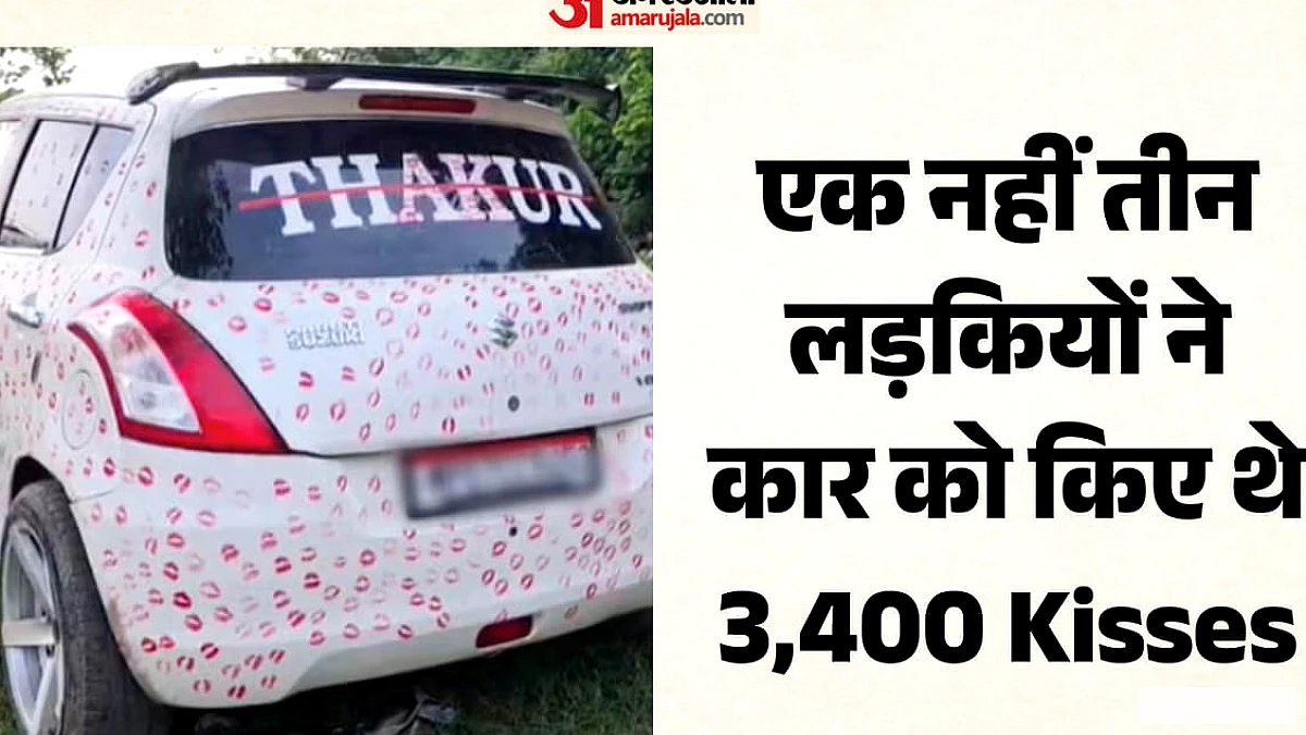ग्वालियर की किसिंग कार का नया राज खुला, एक नहीं तीन लड़कियों ने किया था ये काम; लड़के ने क्या बोला?