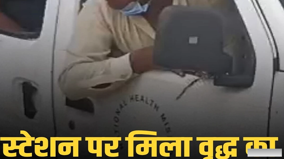 लखीसराय रेलवे स्टेशन पर अज्ञात वृद्ध शव मिला, पहचान के लिए पुलिस सक्रिय