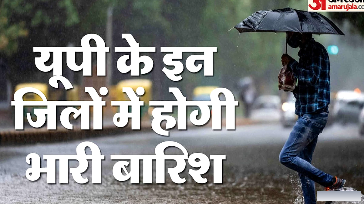 पूरा प्रदेश बरसात की चपेट में, बुधवार को इन 29 जिलों के लिए भारी बारिश का अलर्ट जारी; यहां बना रिकॉर्ड