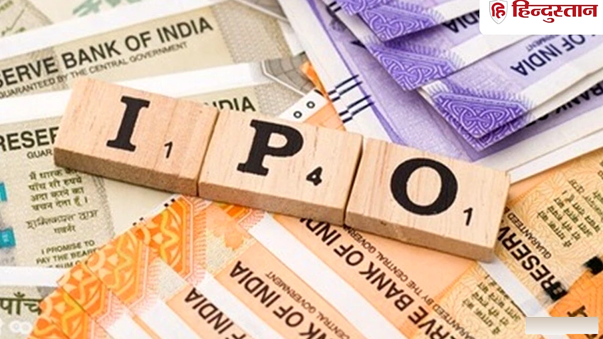 50 रुपये से कम का शेयर, अभी से 21% पहुंचा GMP, इस तारीख से खुल रहा IPO